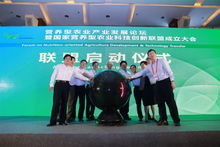 國(guó)家營(yíng)養(yǎng)型農(nóng)業(yè)科技創(chuàng)新聯(lián)盟成立 信息技術(shù)驅(qū)動(dòng)農(nóng)業(yè)高質(zhì)量發(fā)展